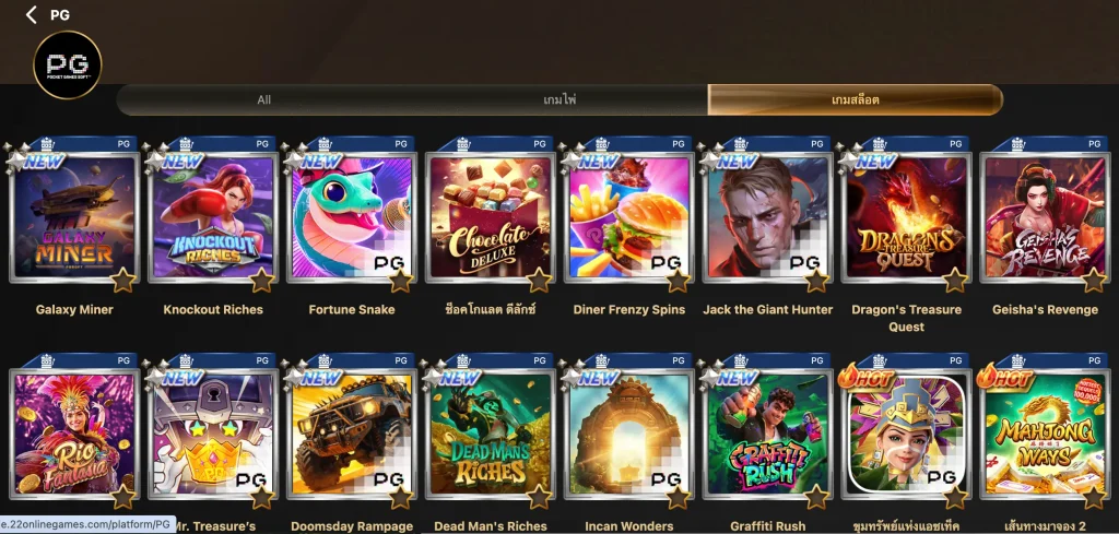 เกมเดิมพันออนไลน์ ค่าย PG ในUFABET