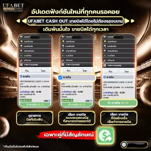 ขั้นตอนการ cash out หรือการขายบิล
