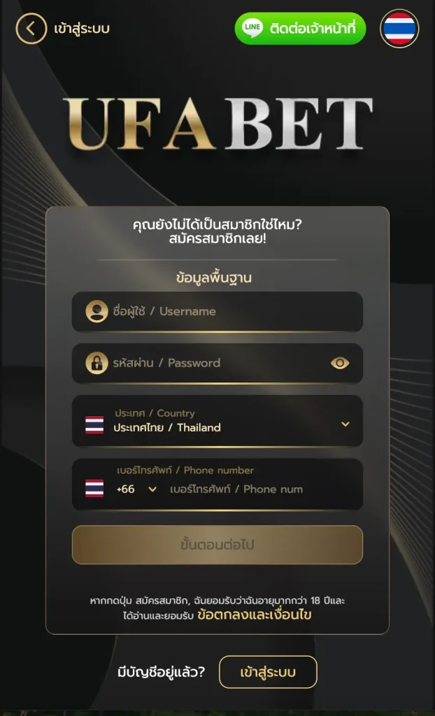 กรอกข้อมูลส่วนตัวของตัวเองให้ครบถ้วน