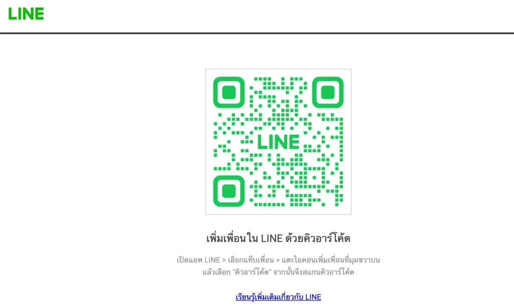 ช่องทางติดต่อบริการลูกค้าของ UFABET