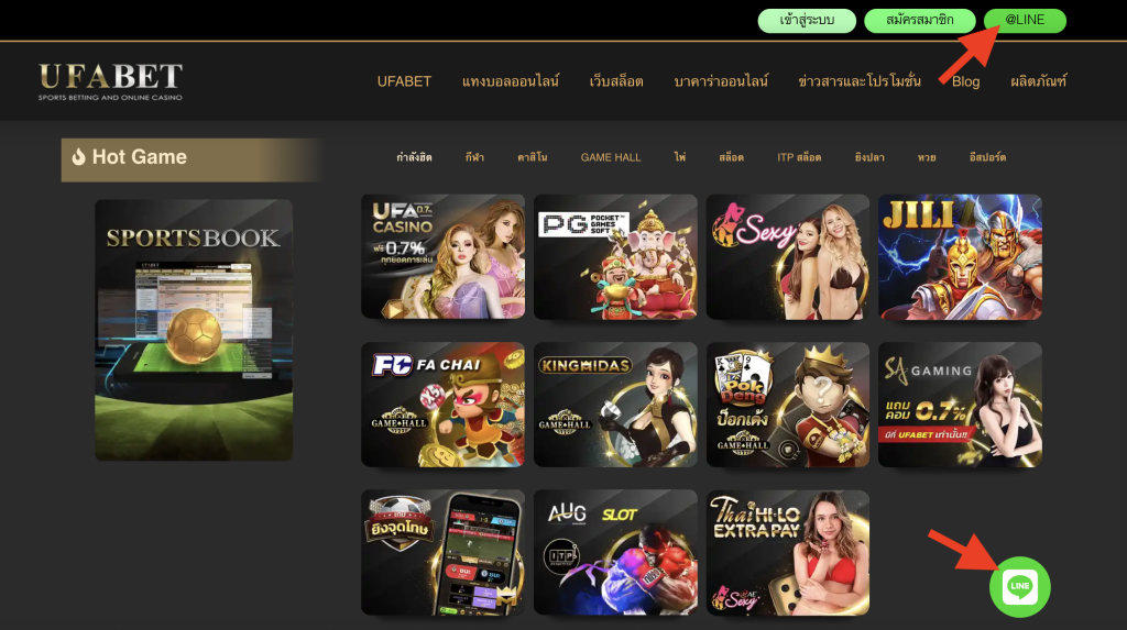 Live Chat หรือ Call Center ของ UFABET