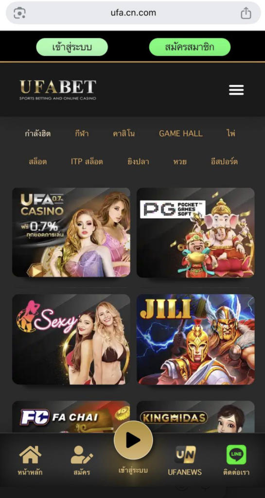 เข้าหน้าเว็บ UFABET บนมือถือ
