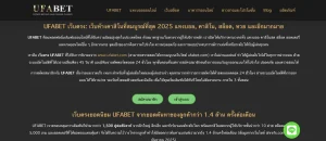 ufabet หน้าหลัก