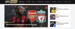 แหล่งข่าวจาก Ufanews.com