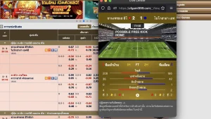 รูปตัวอย่างการดูสถิติสด