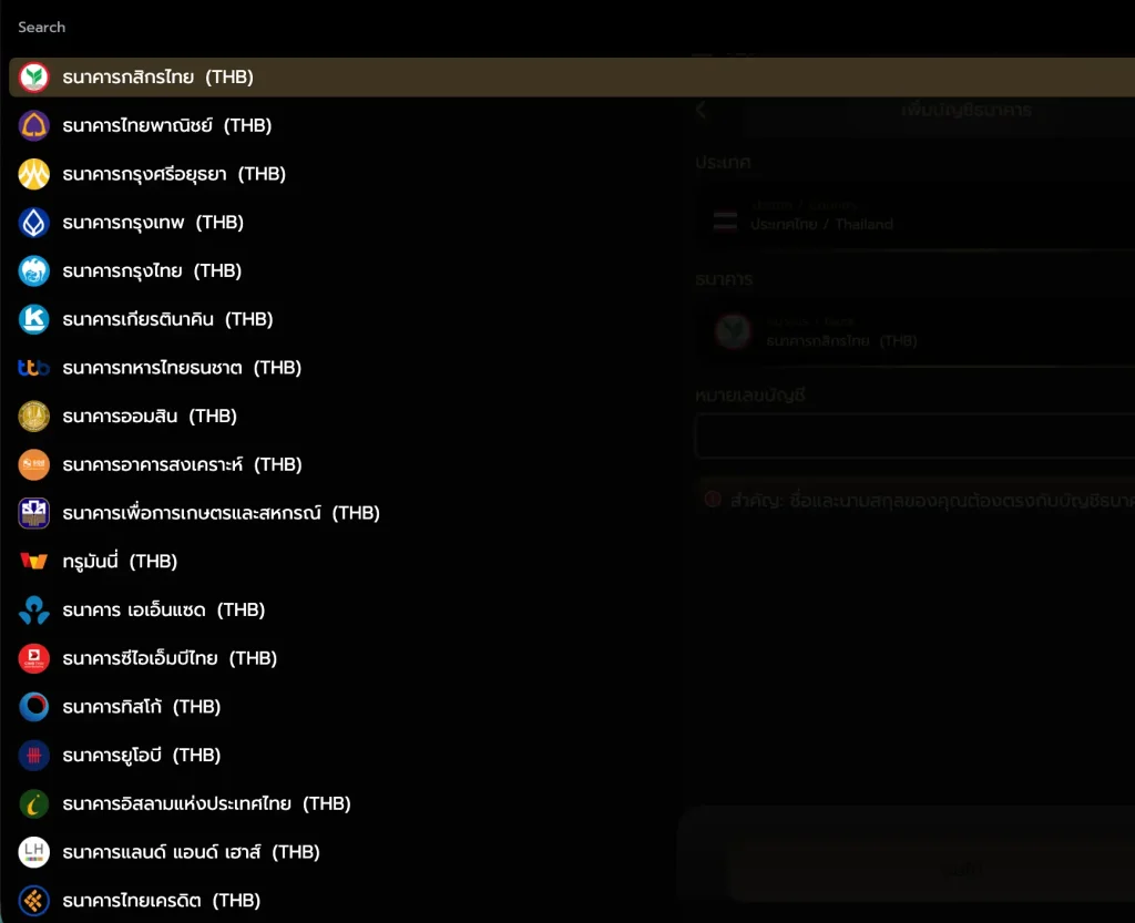 Mobile Banking - รวดเร็ว รองรับทุกธนาคาร