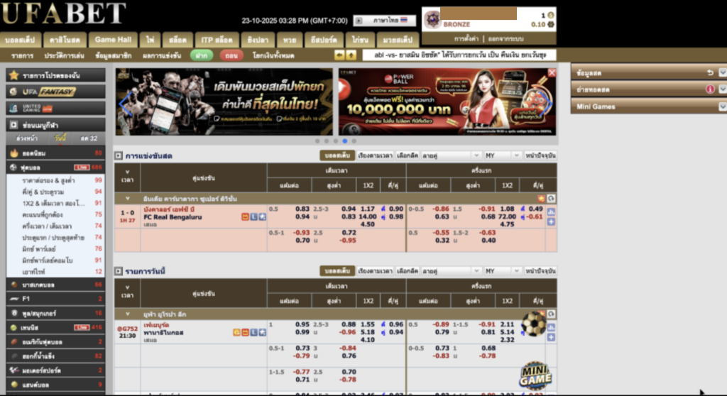 เดิมพันกีฬาใน UFABET