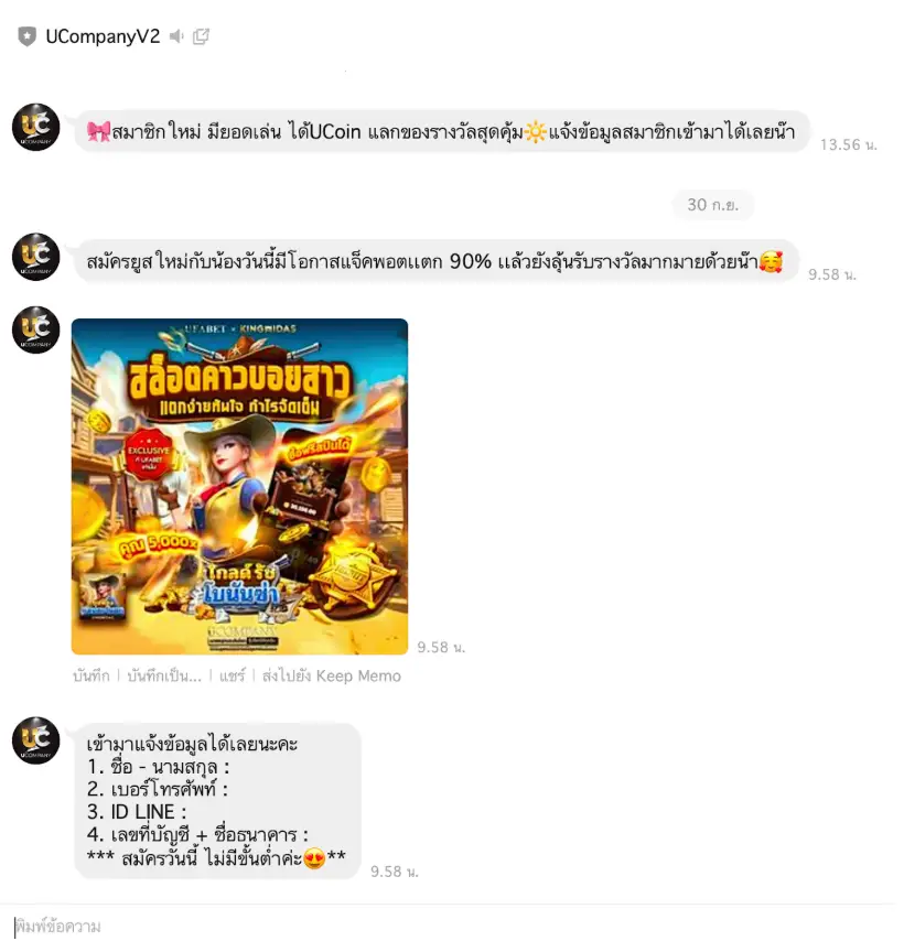 รูปการติดต่อแอดมินเพื่อสมัครสมาชิก UFABET