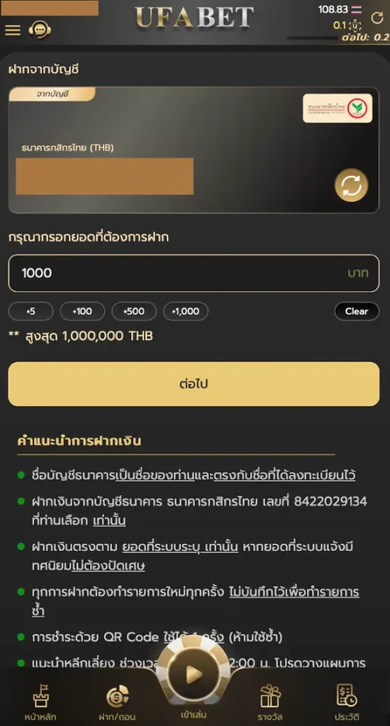 รูปการฝากเงินจาก ufabet เว็บตรง UFA.CN.COM