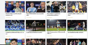 ข่าวสาร UCL