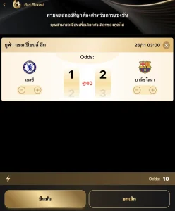 รูปการเดิมพัน Betboost