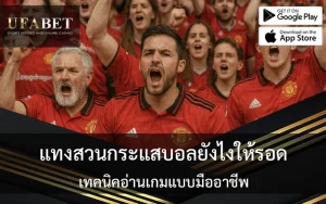 contrarian-soccer-betting