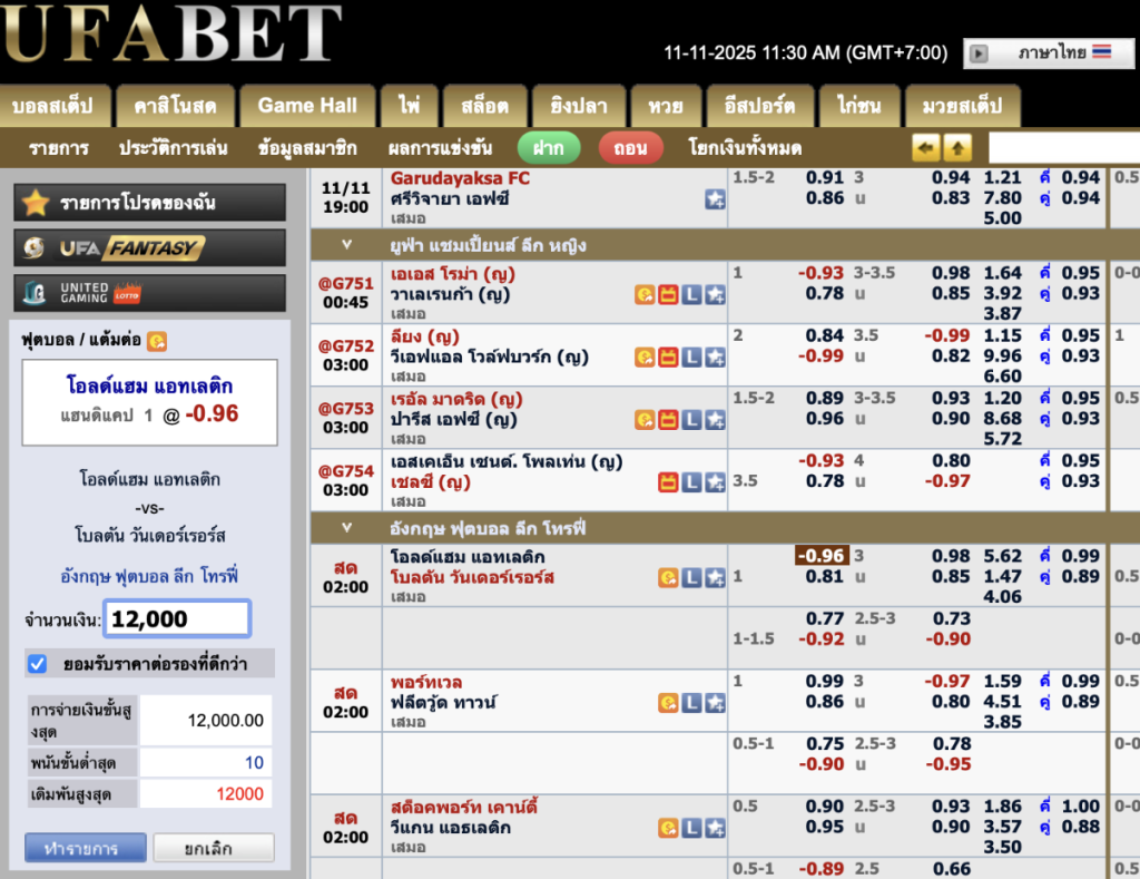 หน้าเดิมพันแทงบอลใน UFABET