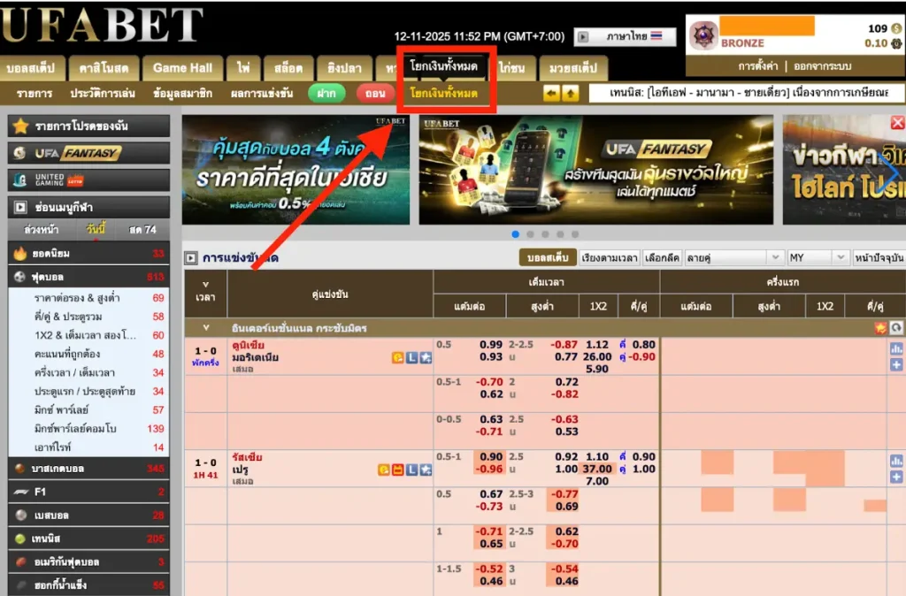 หน้าแทงบอล UFABET