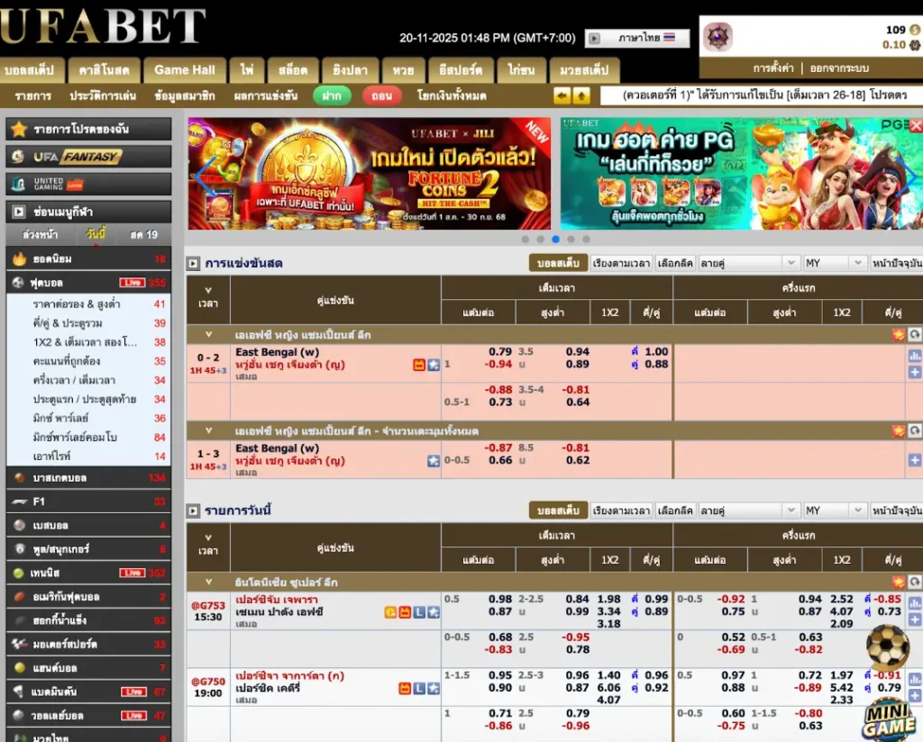 แทงบอลบน UFABET