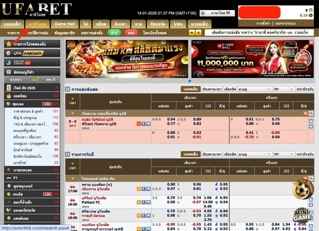 คลิกที่ปุ่ม คาสิโนสด ด้านบน