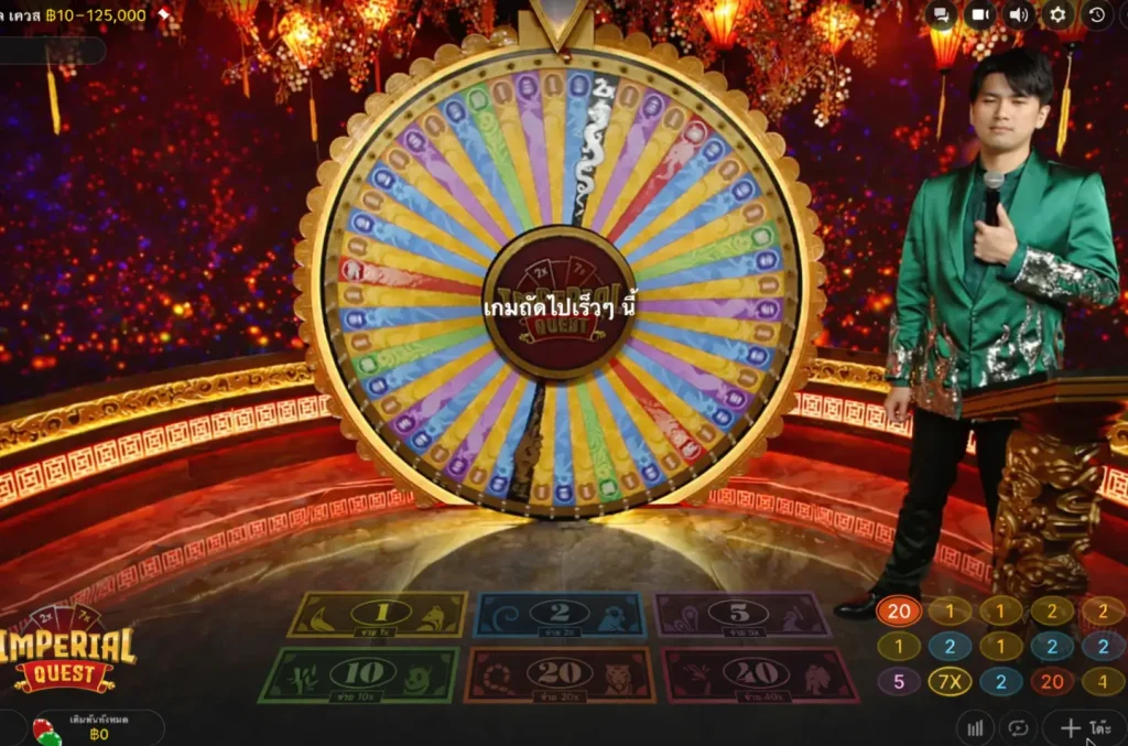 เกมคาสิโนโชว์ เกม Imperial Quest - อิมเพอเรียล เควส