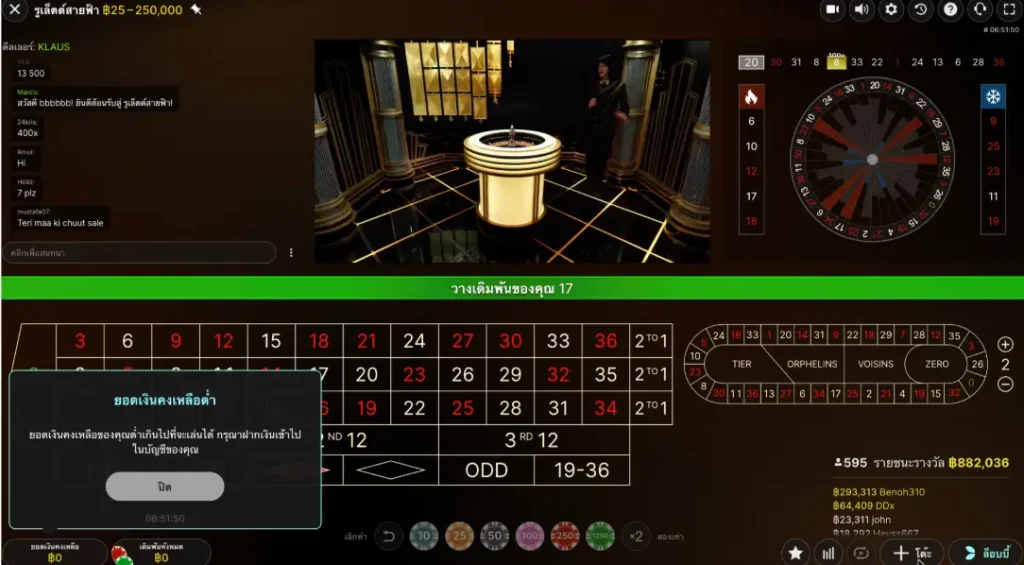 เกมคาสิโนโชว์ เกม Lightning Roulette - รูเล็ตต์สายฟ้า