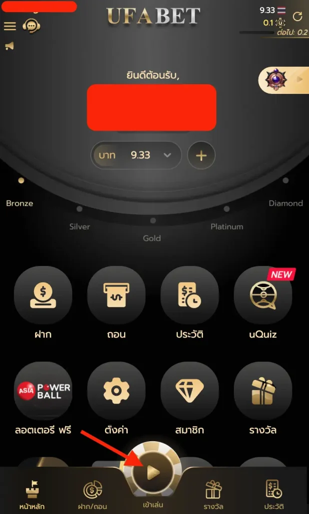 เข้าสู่ระบบ UFABET