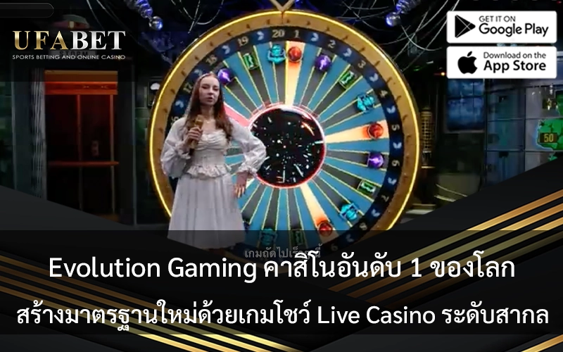 Elovution-Gaming-UFABET