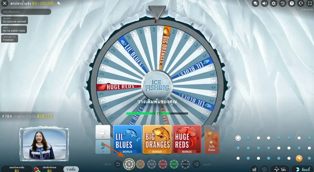 กดเลือกจำนวนเงินเดิมพัน