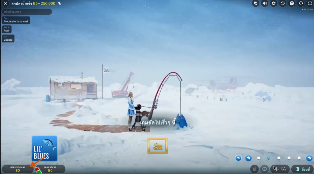 จุดเช็คยอดเงินคงเหลือ