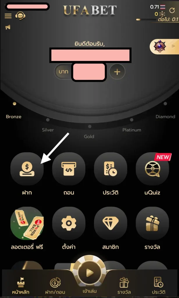 กดฝากเงินในระบบบนเว็บ UFABET